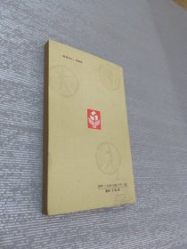 太极拳运动（修订本）