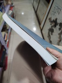 《百位大师手迹》胡适手稿（样书）