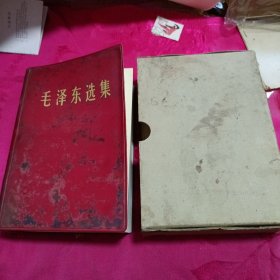 毛泽东选集一卷本（大32开）1967年一版一印（有赠言大海航行靠舵手干革命靠毛泽东思想）