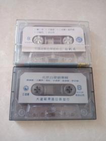 磁带 中国道教音乐精粹，中国道教音乐大全