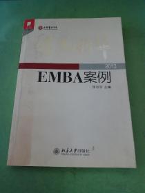 光华书系·案例精粹·博光雅华：北京大学光华管理学院EMBA案例2013