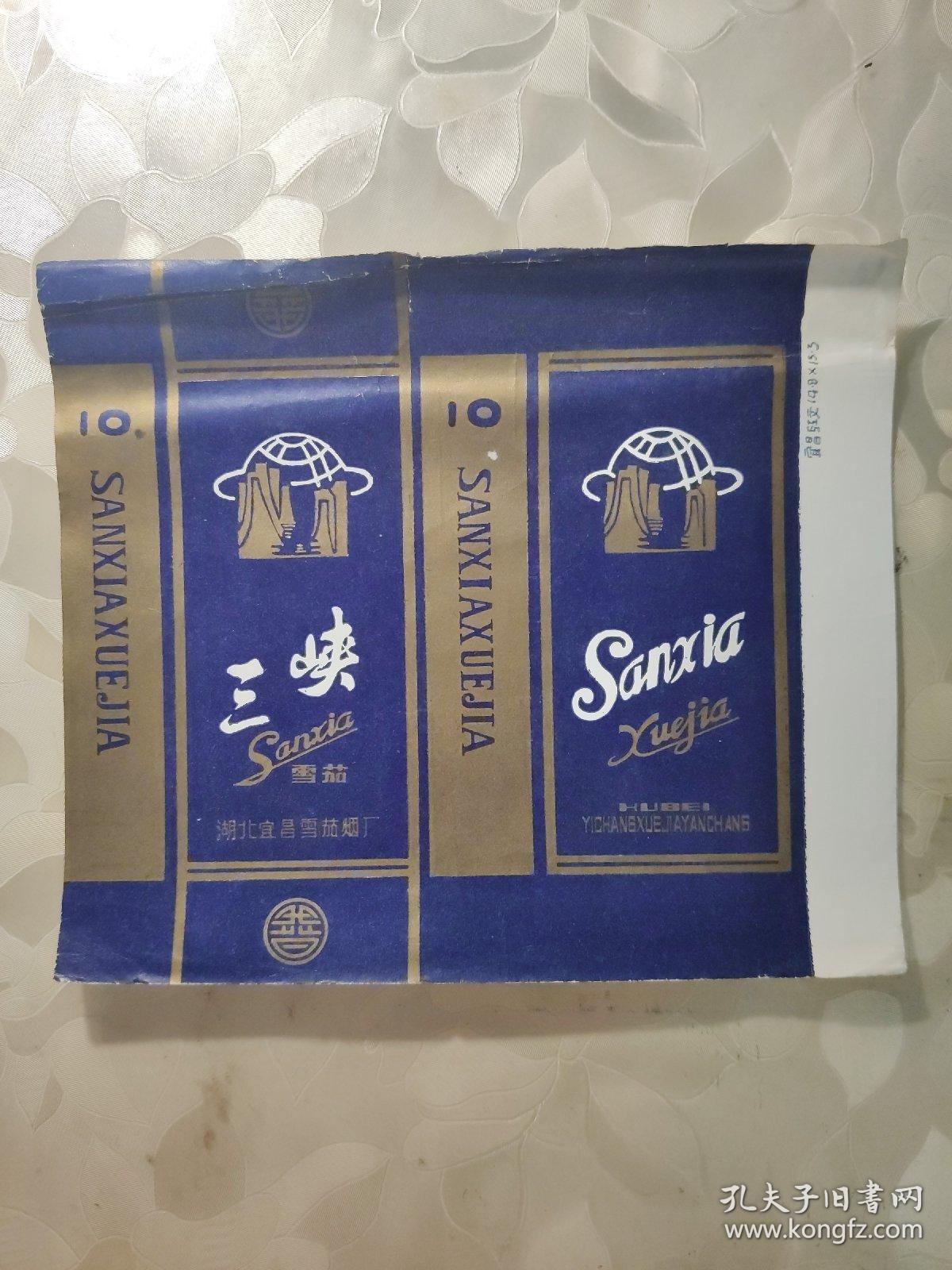 烟标：三峡  雪茄  湖北宜昌雪茄烟厂   蓝色底横版   共1张售    盒六019