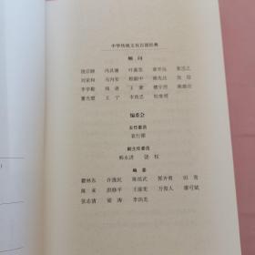 中华传统文化百部经典----史通+贞观政要（平装本）   二本合售