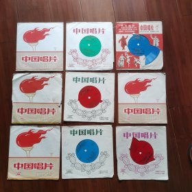 薄膜唱片（1971年）《革命历史歌曲》《我是公社小社员》《唢呐独奏》《祝福毛主席万寿无疆》等共10张合售。（试唱均好）