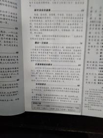 红镜头中的晚年毛泽东/湘潮2006年3下半月.纪实