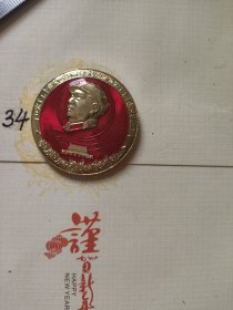 三忠于像章