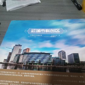 丈量城市专题系列：世界著名城市科创区 世界著名城市河岸 世界著名文化线路