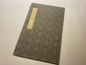 《文房图赞》超大开本 器曰书房出品 销量红印毛边本