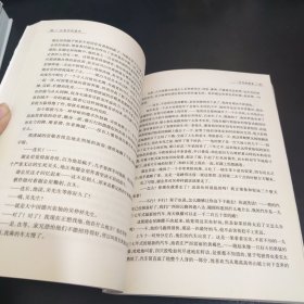 中国现代文学百家--丘东平代表作-第七连