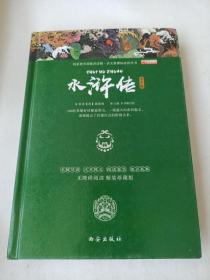 四大名著之水浒传 正版精装白话文 青少年课外书书籍 中国文学史上瑰宝级古典小说 经典文学畅销书籍