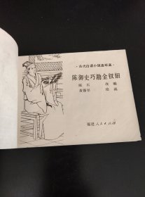 古代白话小说