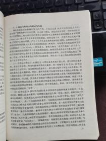 21世纪法学系列教材：外国法制史