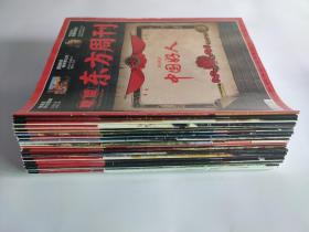 瞭望东方周刊杂志 2010年49期 2011年1 27 28 36 45 46 51期 2012年6 9 10 11 18 22 26 35 39 48期 2013年7 13 22期 每本3元 打包优惠 封面故事水污染 两会 汉学 释梦之旅 中国好人 乔布斯 盖茨 中日韩等