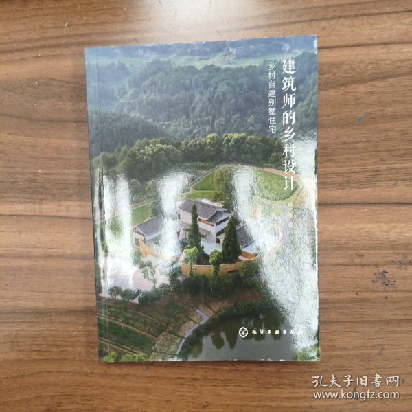 建筑师的乡村设计：乡村自建别墅住宅