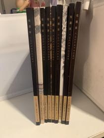 收藏家 2018年1、5、6、7、8、9、10、11、12期(共9册合售)