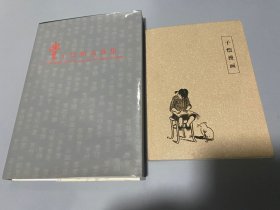 丰子恺漫画 画集  （丰一吟）签名  两册合售