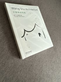 王澍建筑地图