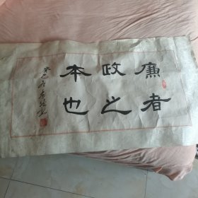 杨寿斌书法作品一幅