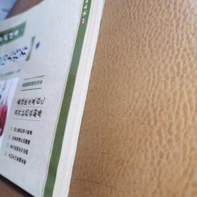 从生活中找健康