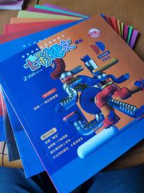 七彩语文 国际版 2020年（1-12）12册合售