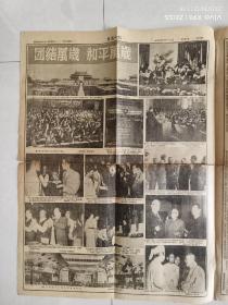 1952年10月22日“青岛日报”