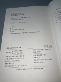 今日印象之（文学荟萃上下册）、（艺术鉴赏上下册）、（哲学启迪上下册）共6本合售