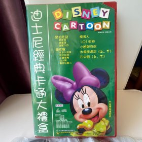 dvd：迪士尼經典卡通大禮盒15碟超值套装，全