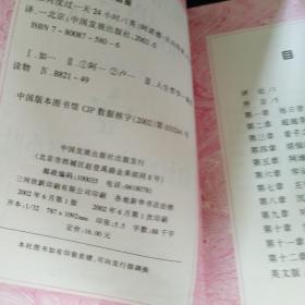 如何度过一天24小时