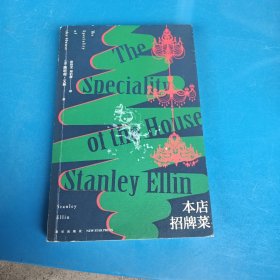 本店招牌菜（新版）