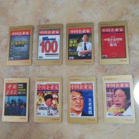 中国书标……中国企业家2002-6共8张