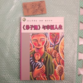 培养自信　提升学力