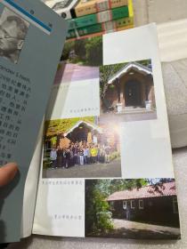 夏山学校：世界开放教育名校丛书