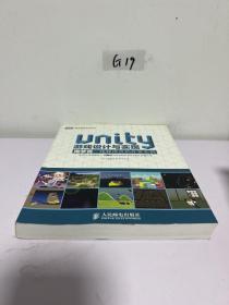 Unity游戏设计与实现：南梦宫一线程序员的开发实例