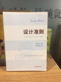 设计准则：成为自己的室内设计师 The Insider’s Guide to Becoming Your Own Decorator