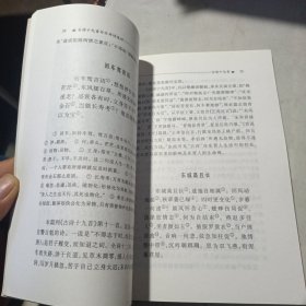 古诗十九首与乐府诗选评（作者签名赠书）