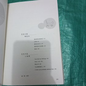 善哉善哉，就你话多