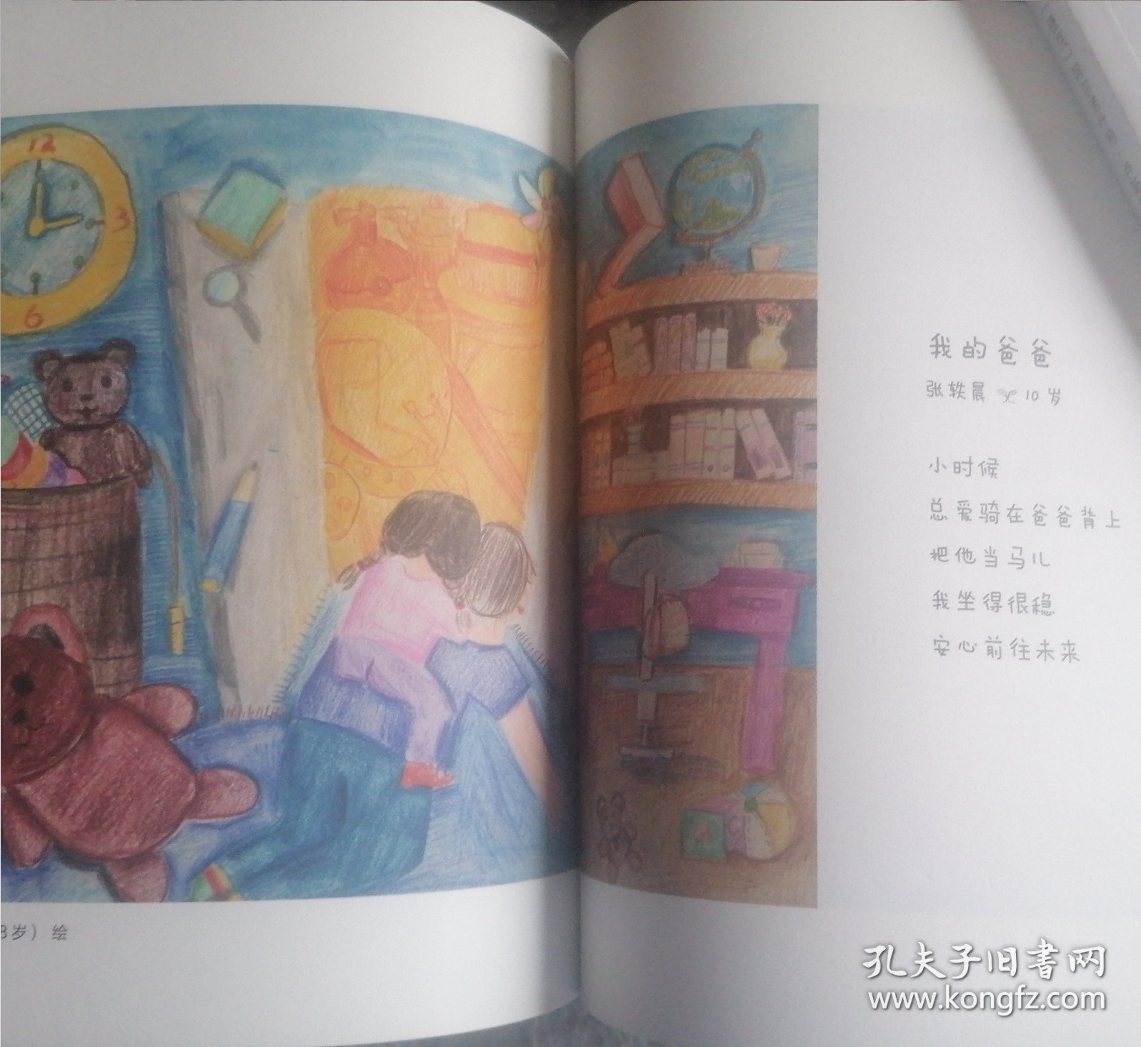 田野诗班（登上春晚的山里娃娃们出诗集啦！白岩松感动推荐。童诗+童画+童声朗诵，像孩子一样重新感受世界吧！）