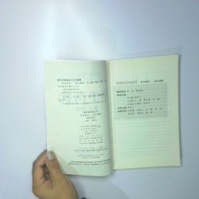 牵手两代 家长课程 我们的宝贝幼儿 1 二手书实拍图