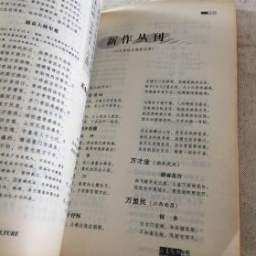 诗词丛刊2005.1