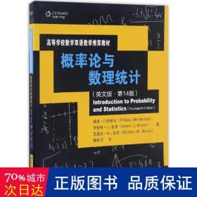 概率论与数理统计:英文 外语－实用英语 威廉·门登霍尔(william mendenhall),罗伯特·j.比弗(robert j.beaver),芭芭拉·m. 新华正版