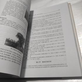 南京农业通览  精装正版一版一印