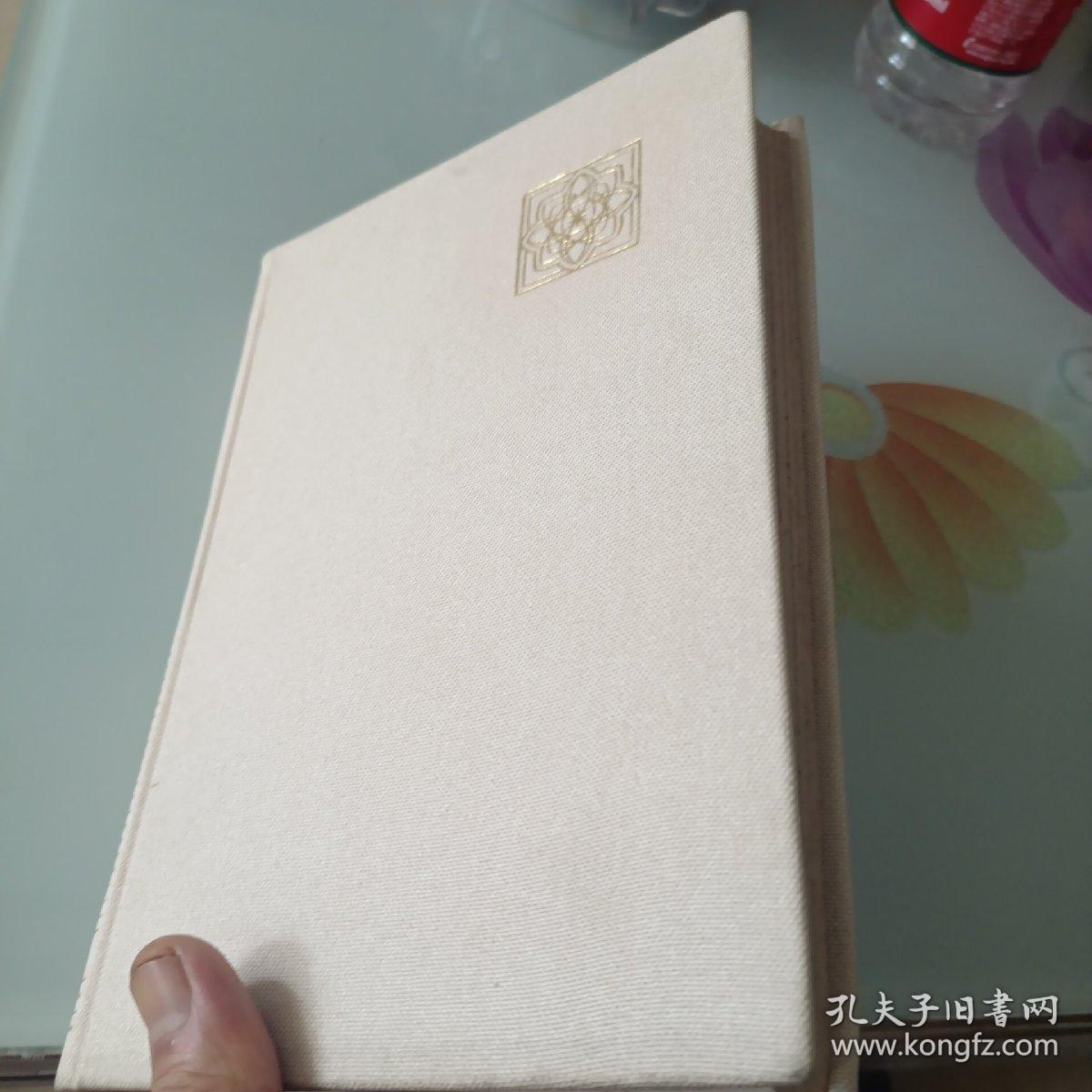 陈望道文集第一卷（1979年一版一印，仅印4500册）