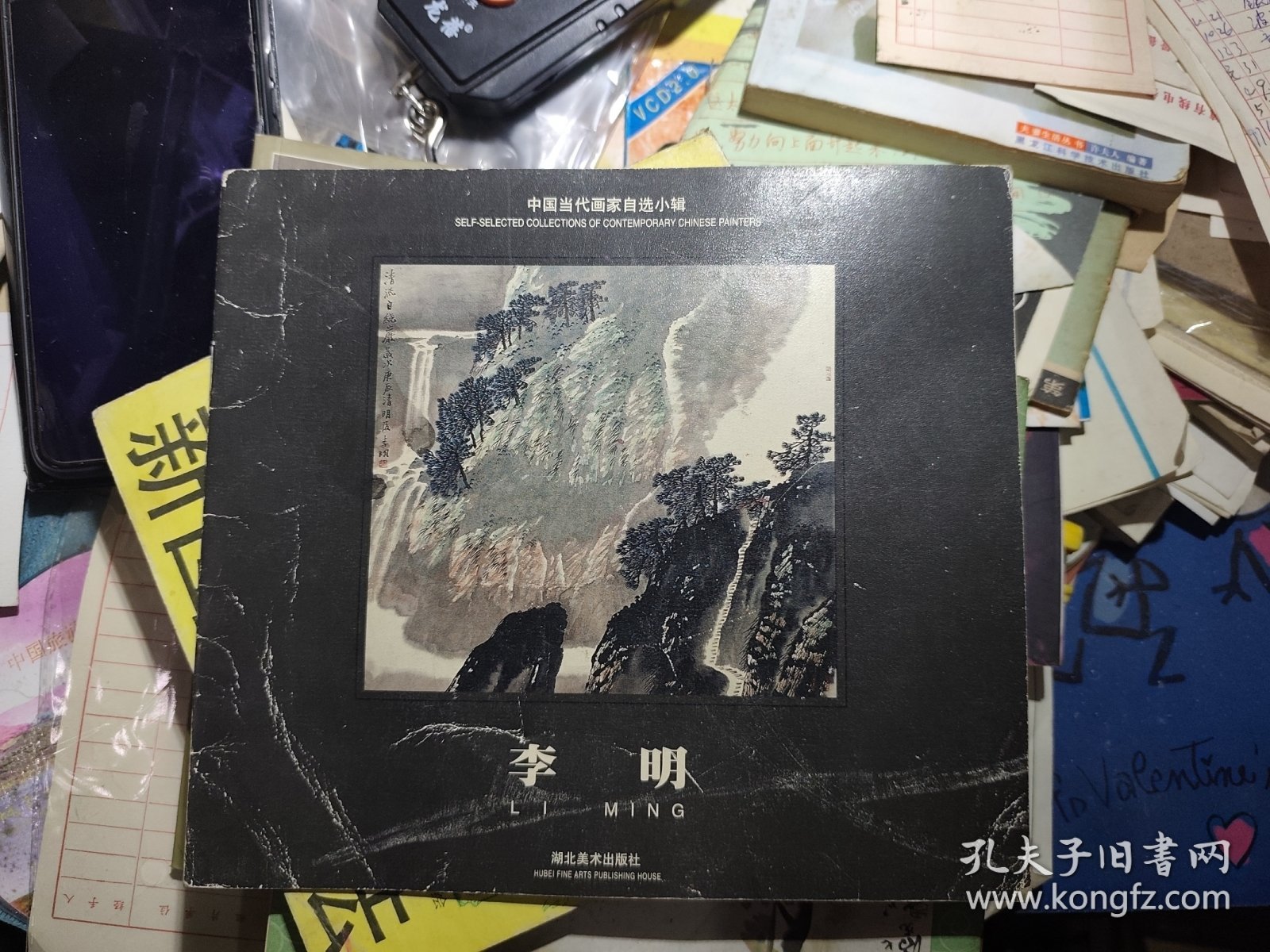 中国当代画家自选小辑——李明