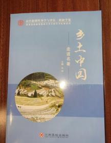 高中新课程导学与评估创新学案 : 人教版. 语文. 
语言文字应用 : 选修（含赠阅）