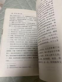 历代名人成业之道、历代名人治家之道、历代名人教子之道、3册合售