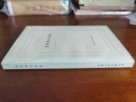 外国文学名著丛书 / 网格本【伏尔泰小说选】私藏品好 1980年1版1980年1印