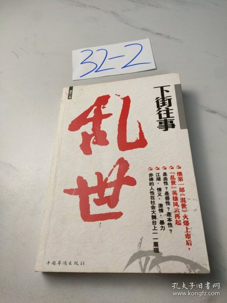 下街往事：能够吸引我的网络小说可以说寥寥无几。都梁、雪夜冰河、慕容雪村、赫连勃勃大王，屈指可数。潮吧是一个惊喜，无意中看到，觉得值得一读。