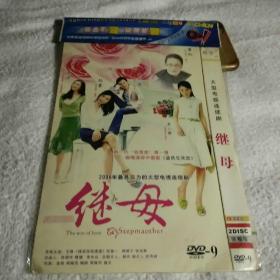 继母DVD2碟