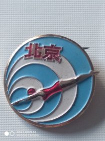 1975.8北京国际游泳跳水友好邀请赛。直径2.1厘米。