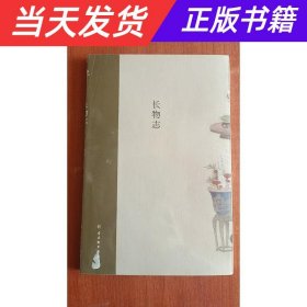 长物志：一部传统美学书，堪称高雅生活小型“百科全书”